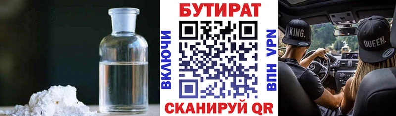 БУТИРАТ буратино Мантурово
