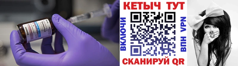 где купить наркотик Мантурово Кетамин ketamine