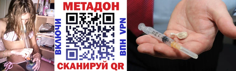 Метадон VHQ  Мантурово 